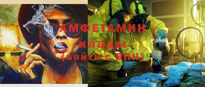 Amphetamine Розовый  Амурск 